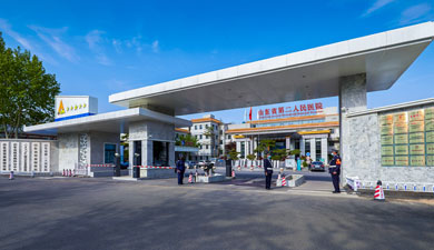 山東省耳鼻喉醫(yī)院（山東省第二人民醫(yī)院）