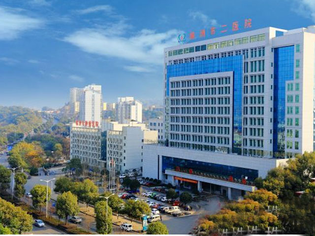 株洲市第二醫院