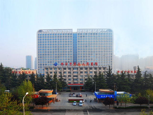 鄭州市第二人民醫(yī)院