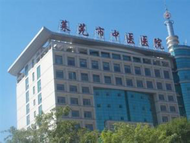 濟南市中西醫結合醫院