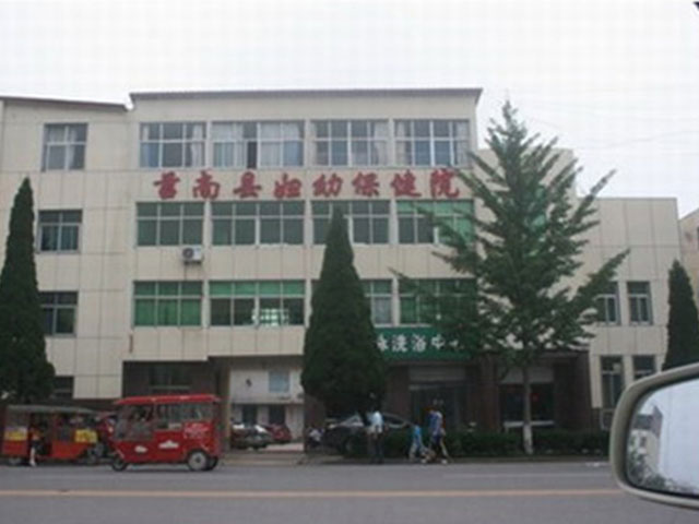 莒南縣婦幼保健院