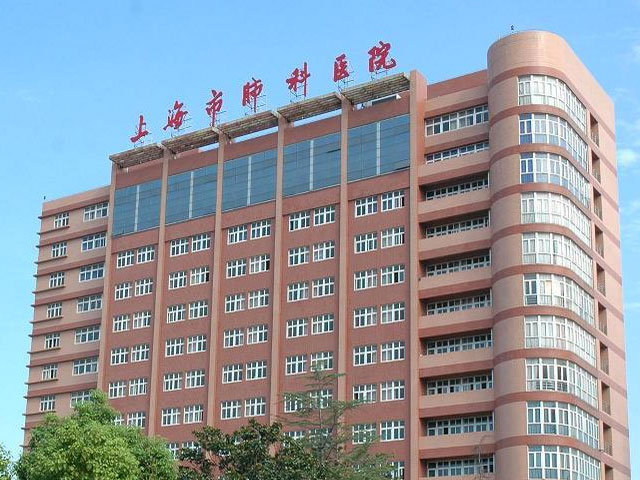 同濟大學附屬上海市肺科醫院