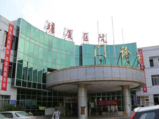 東莞市塘廈人民醫院