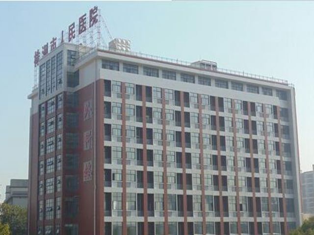 株洲市第四人民醫院