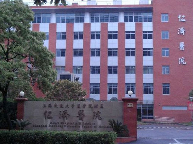 上海交通大學醫學院附屬仁濟醫院