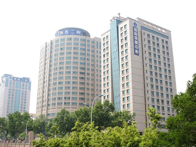 浙江中醫(yī)藥大學(xué)附屬第二醫(yī)院