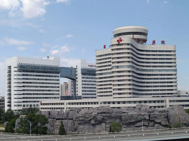 天津市第一中心醫院
