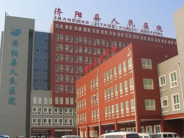 濟陽縣人民醫院